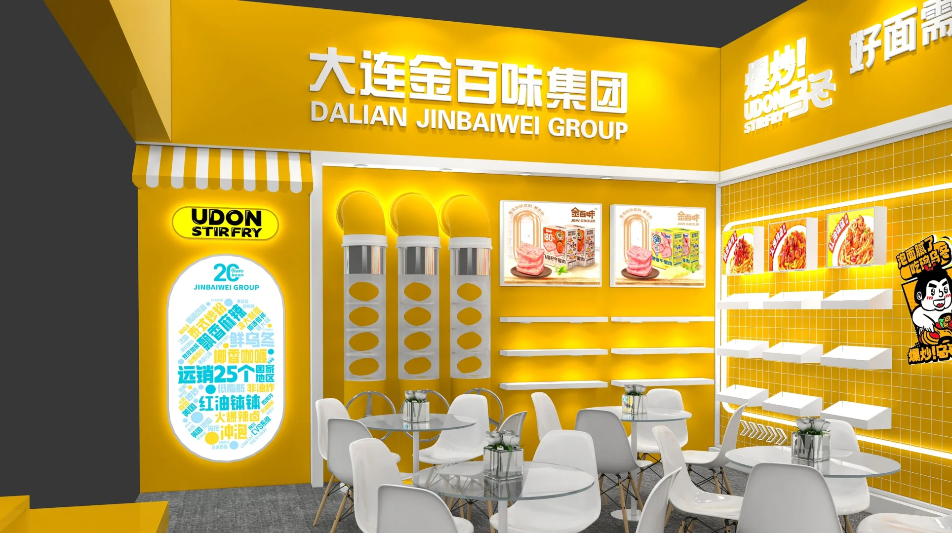 2025西雅国际食品展｜上海｜展台设计搭建