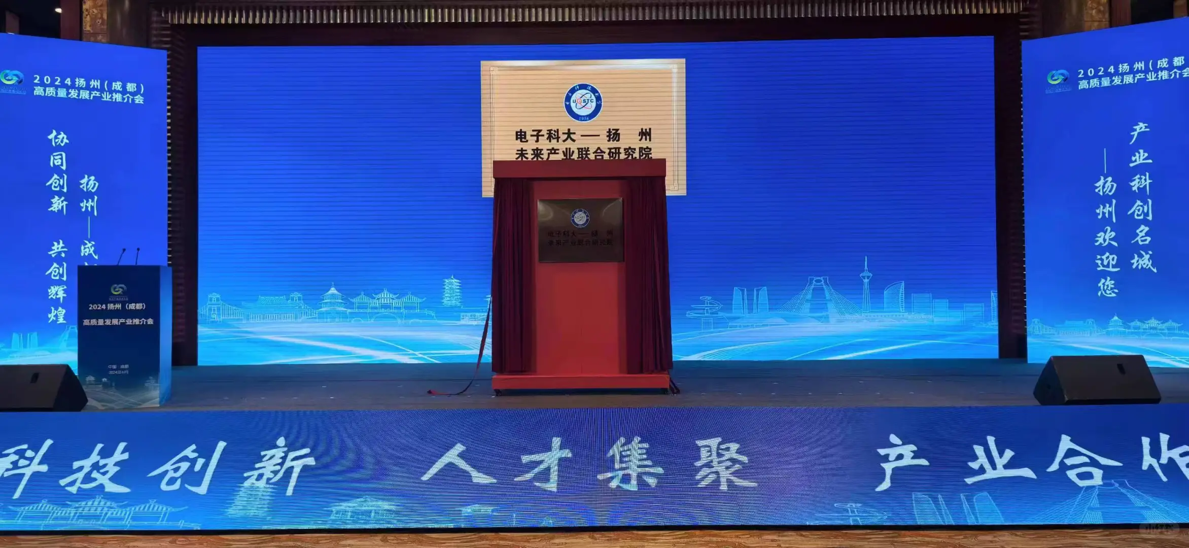 产品推介会｜电动签约台、创意电子揭牌
