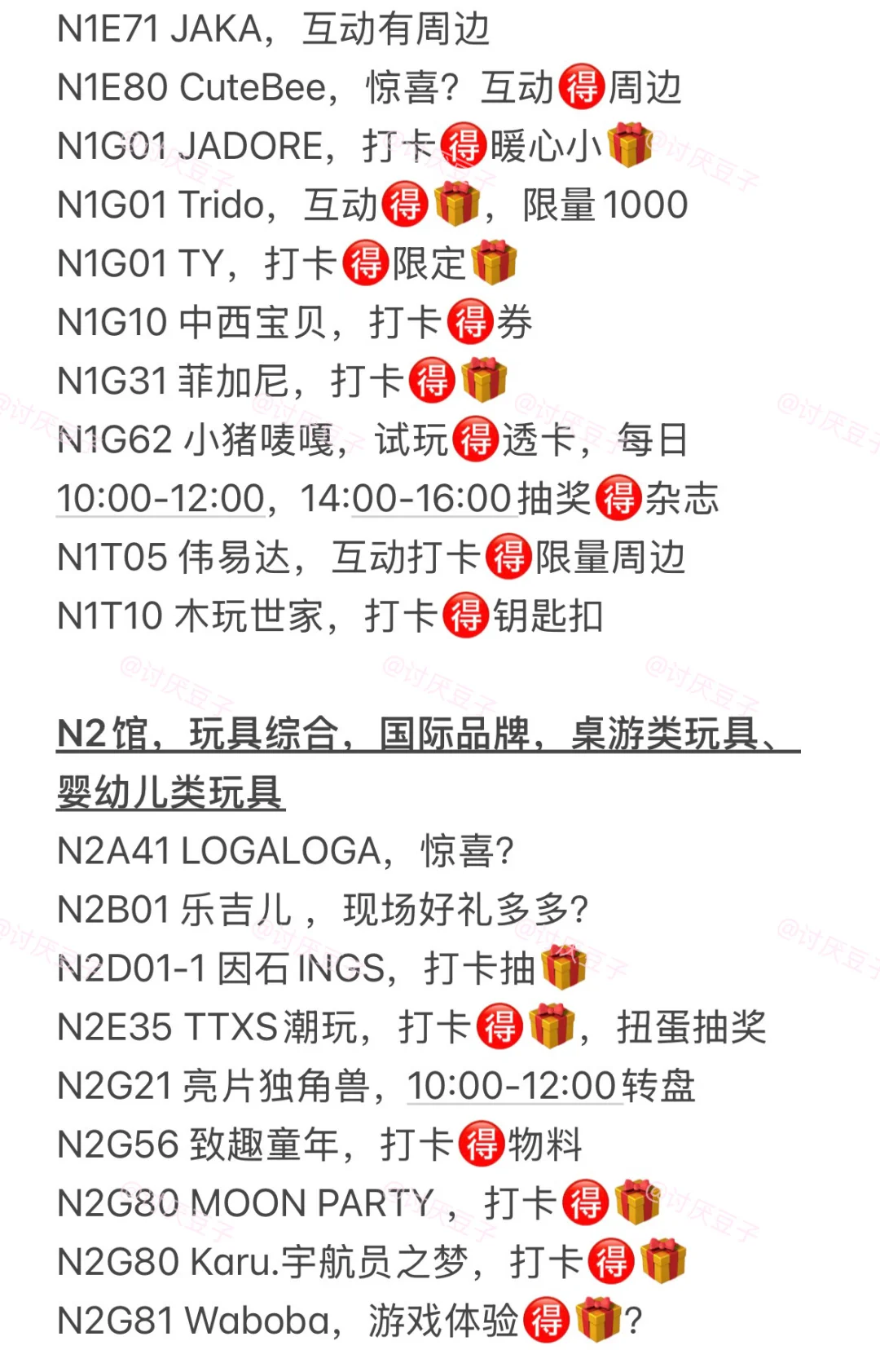 2025年CTE中国玩具展&CKE婴童展全?攻略