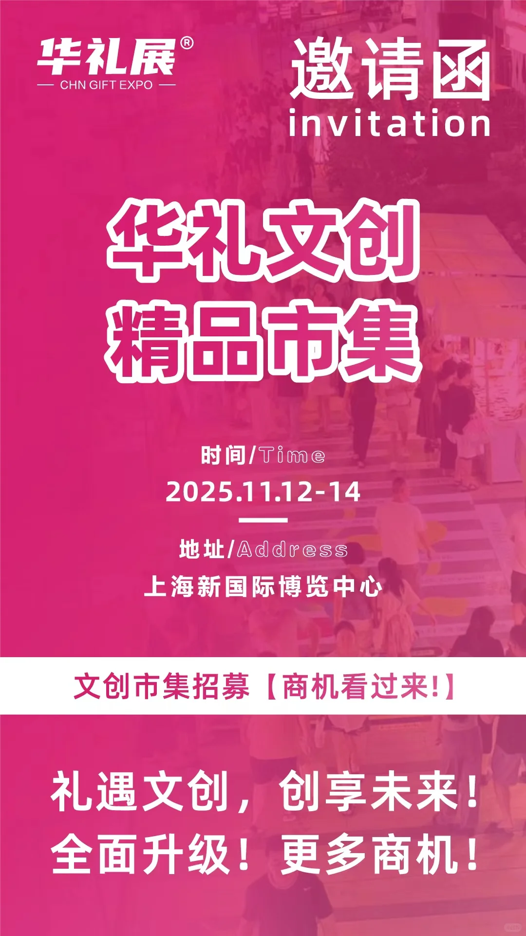 上海展会排期