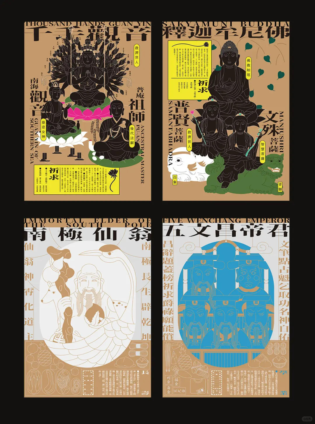 文化信仰还能这么展?台湾民间信仰展览设计