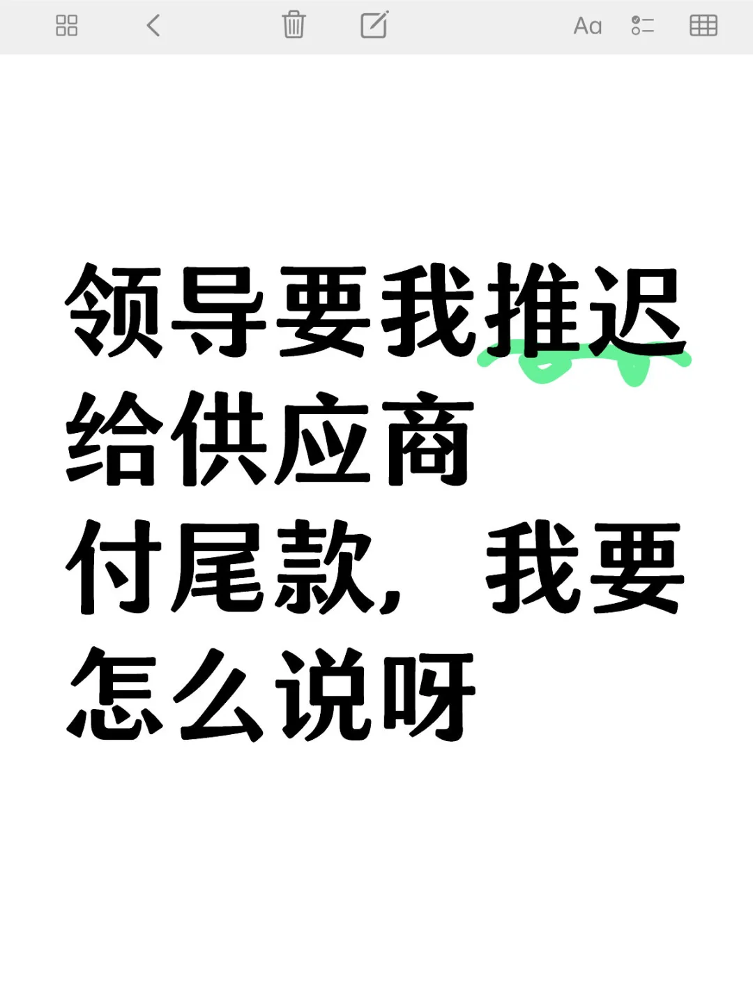 采购工作、采购新手