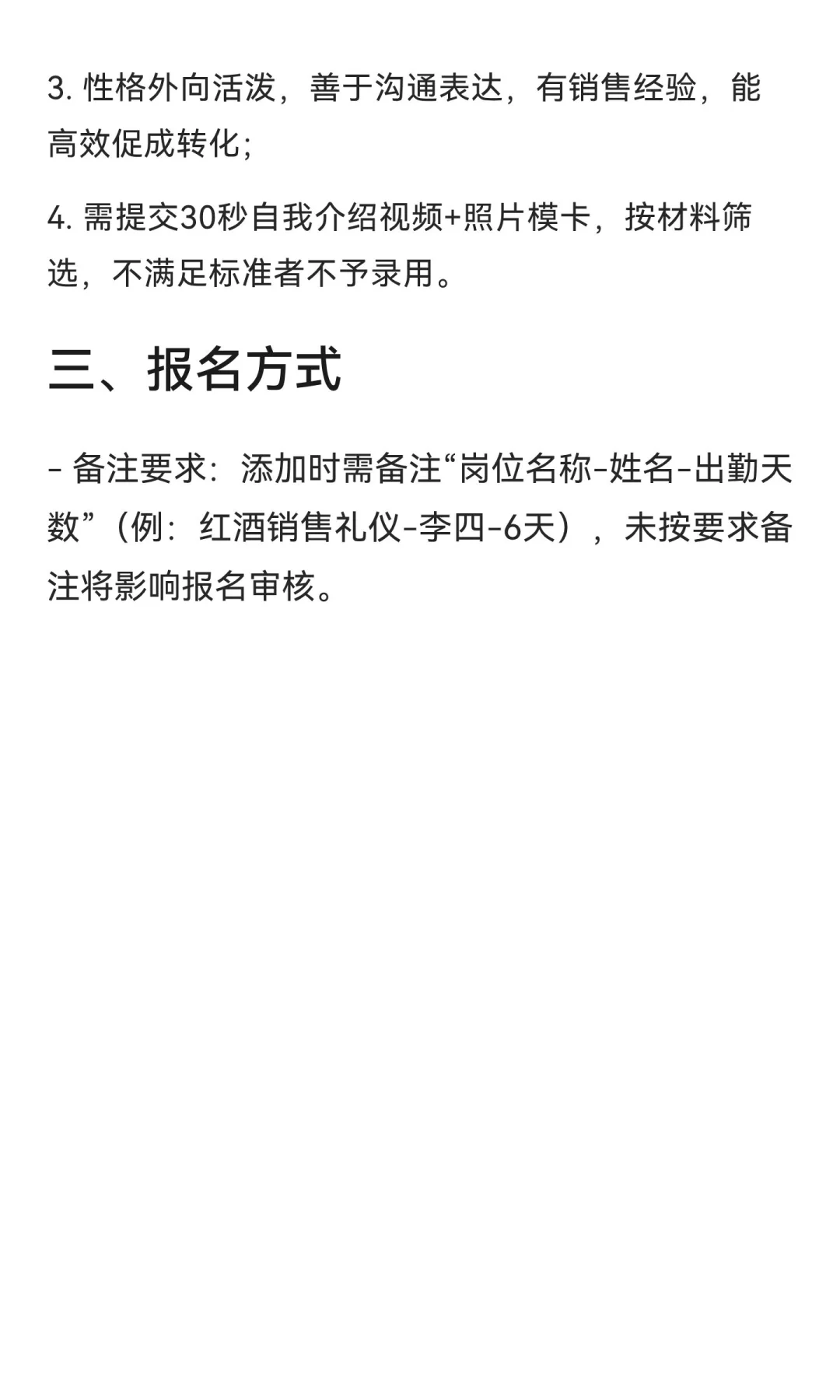 上海进博会兼职岗位