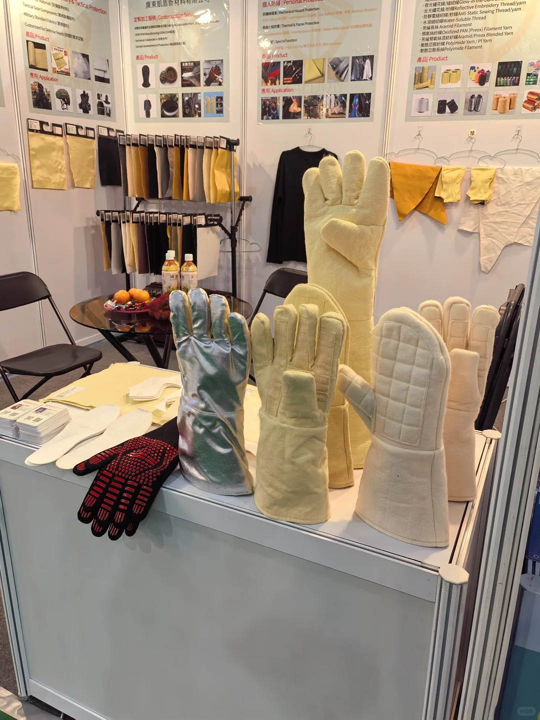 台湾工业职业安全展 | 欢迎莅临凯盾展位