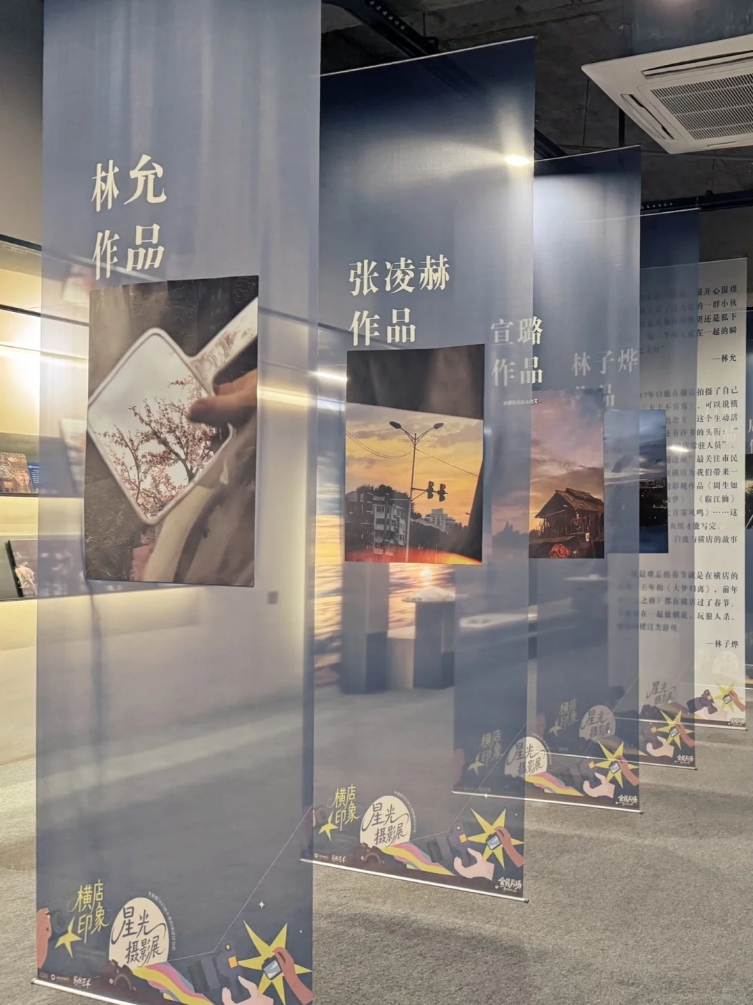 白鹿张云龙张凌赫的摄影作品正在横店展出~