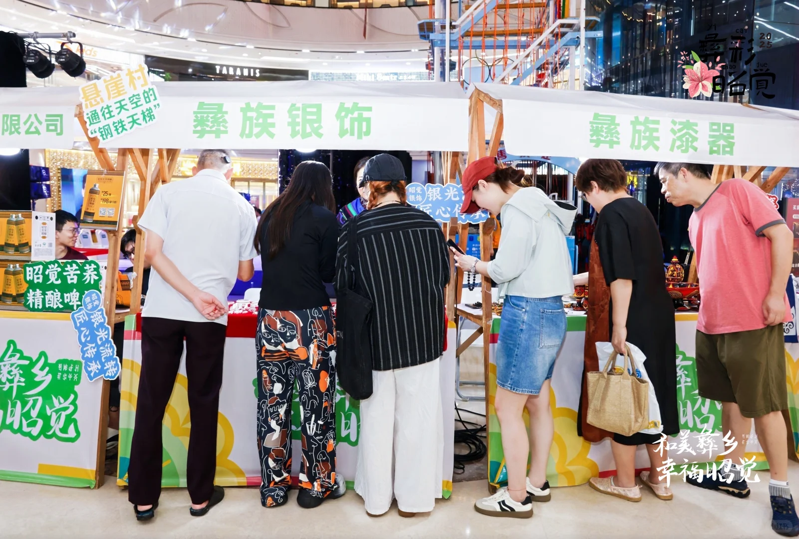 在昭觉推介会不想走，文旅+农产品直戳心巴