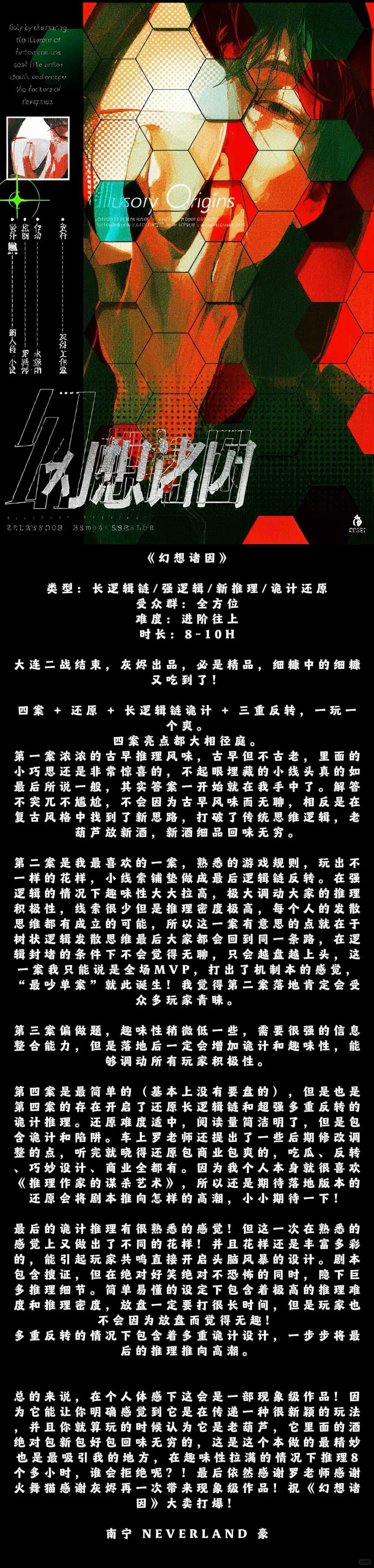 幻想诸因展会最新测评来啦