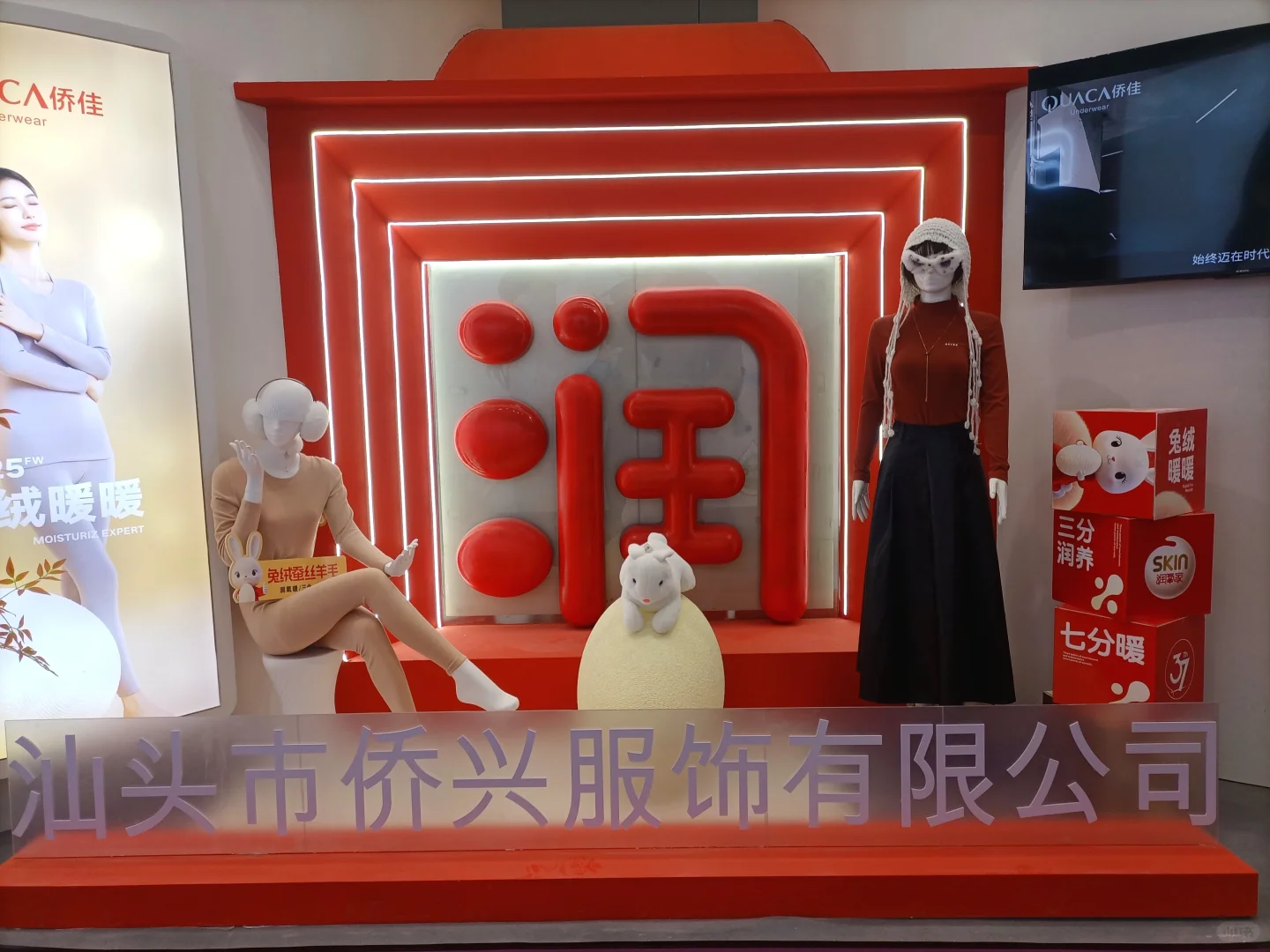 2025汕头服博会现场！