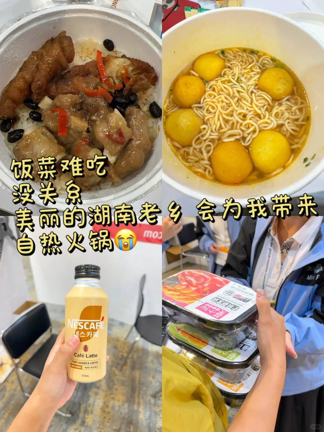 深大口译研一｜香港??展会口译➕参观腾讯?