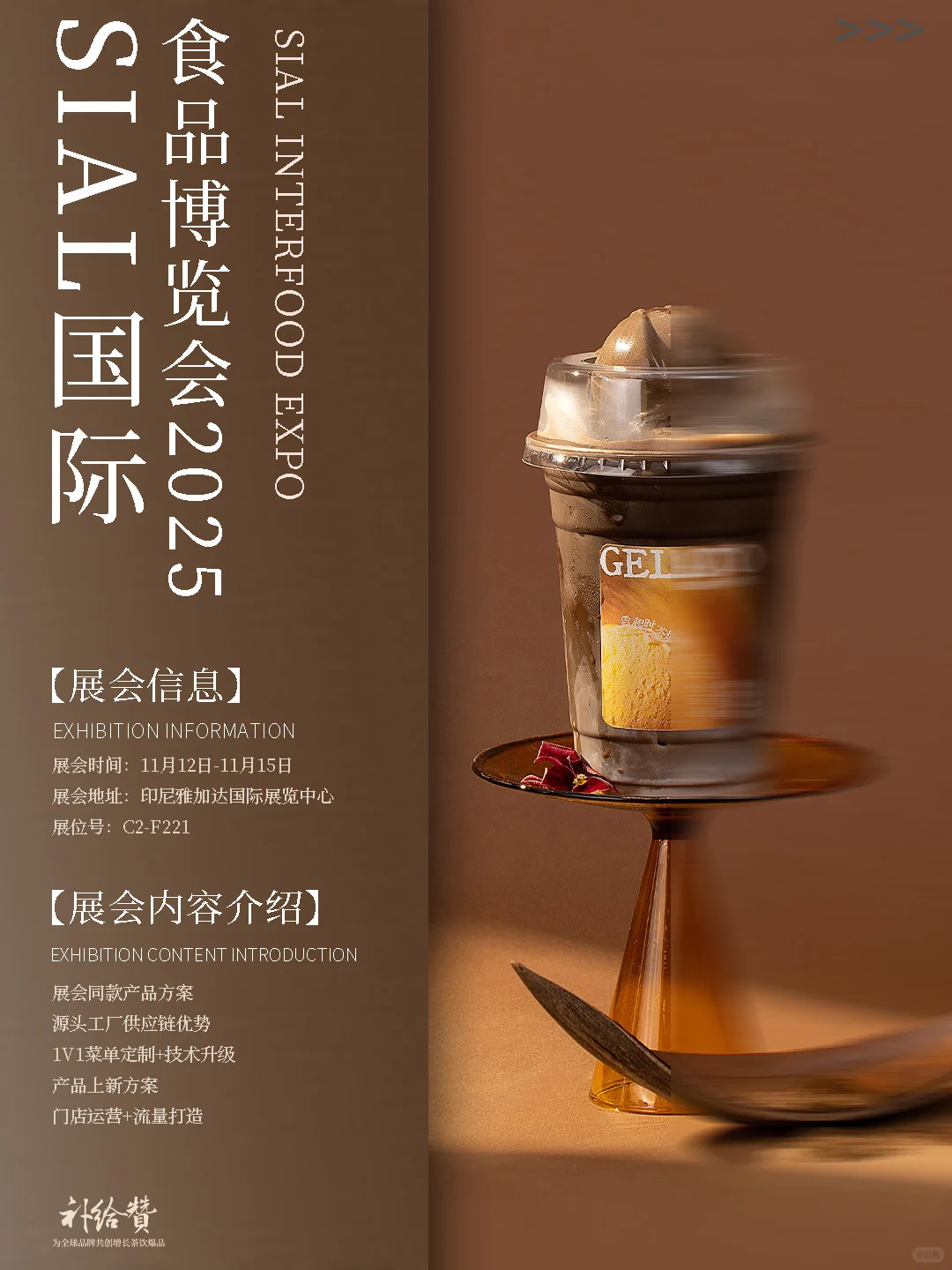东南亚新中式茶饮升级!印尼展会不得不看