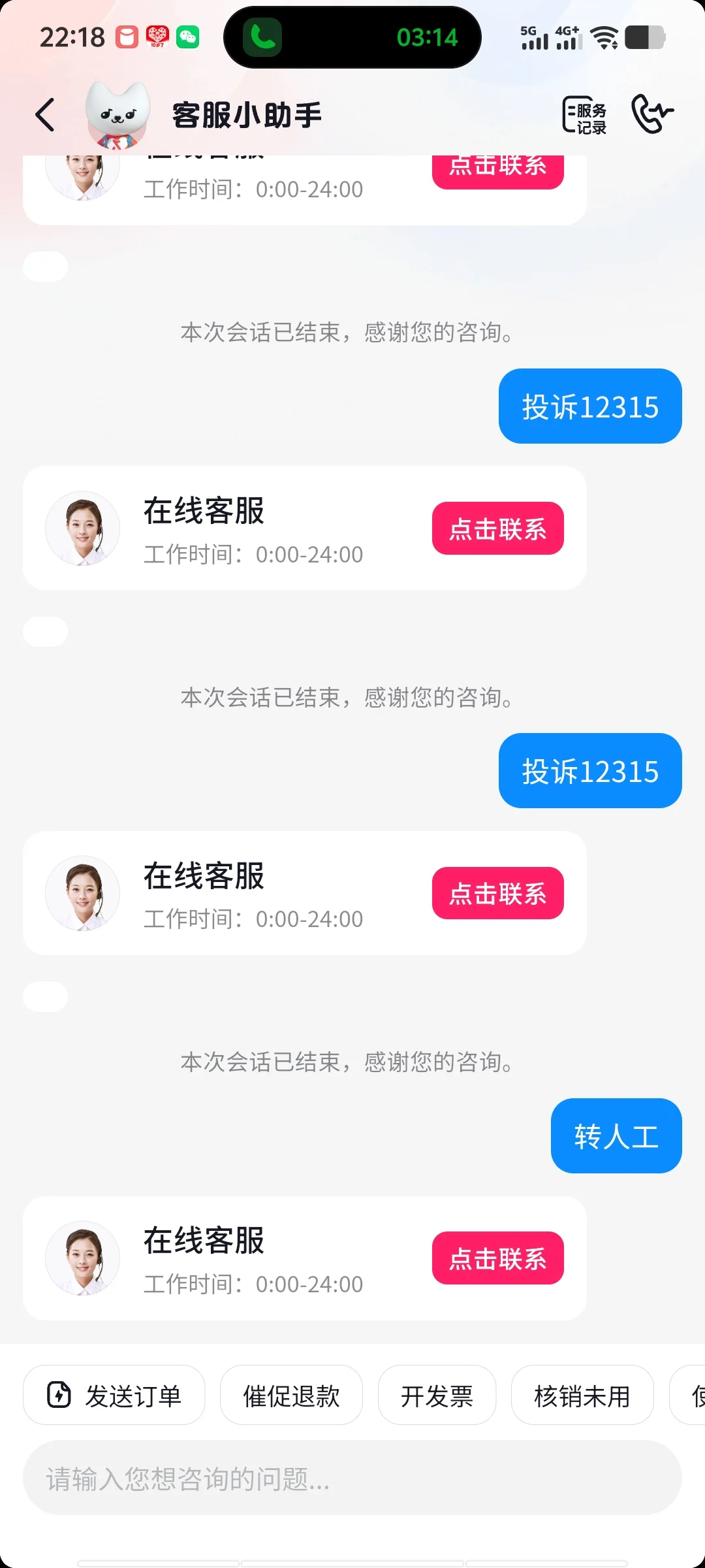 抖音商城有没有人管了？？