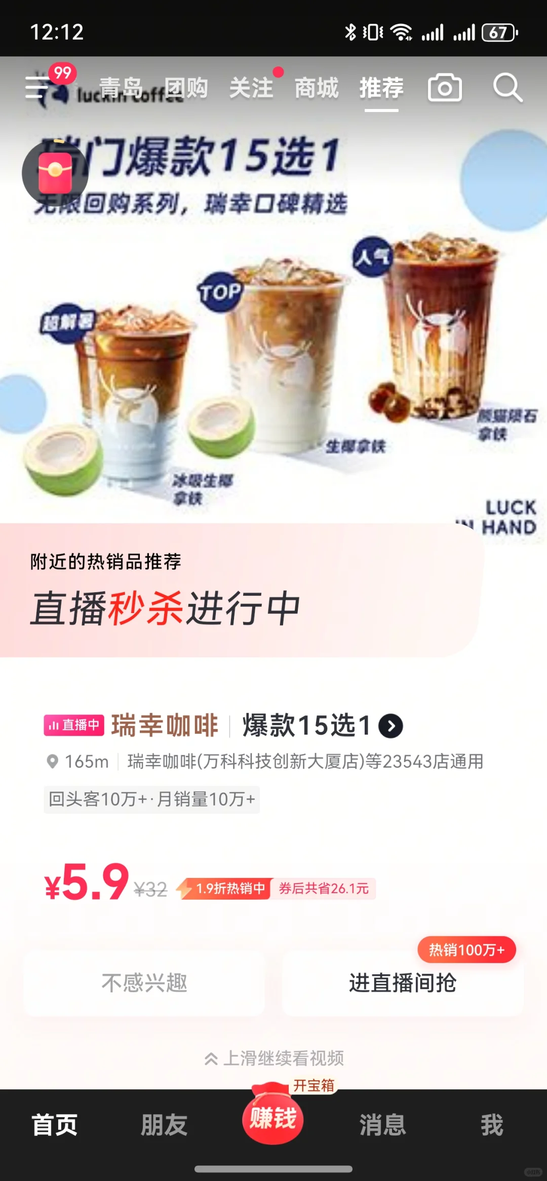 抖音你还能再颠一点吗