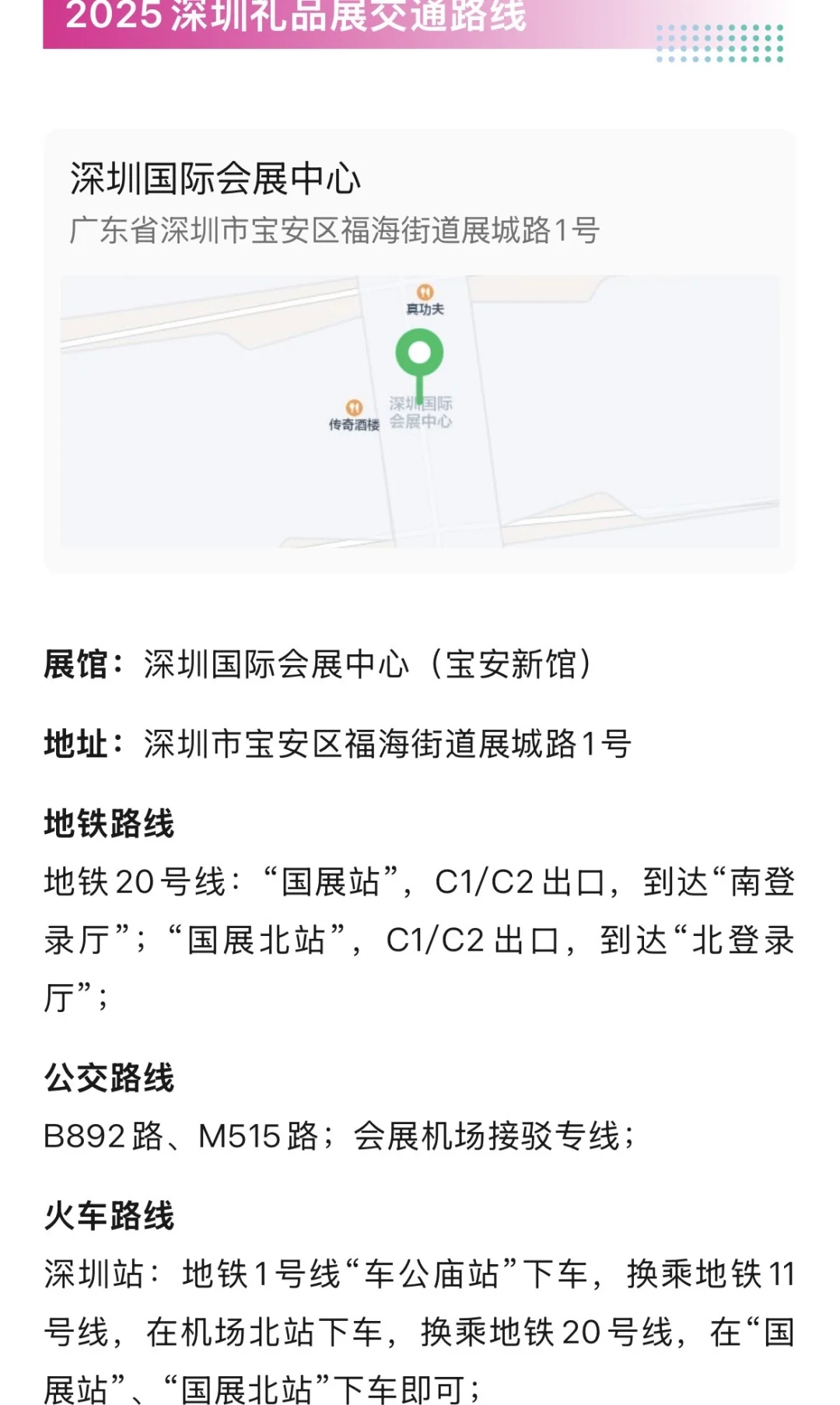 10月20深圳礼品展超详攻略(门票+参观时间)