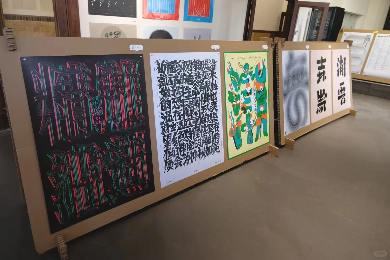 潮100+1设计展