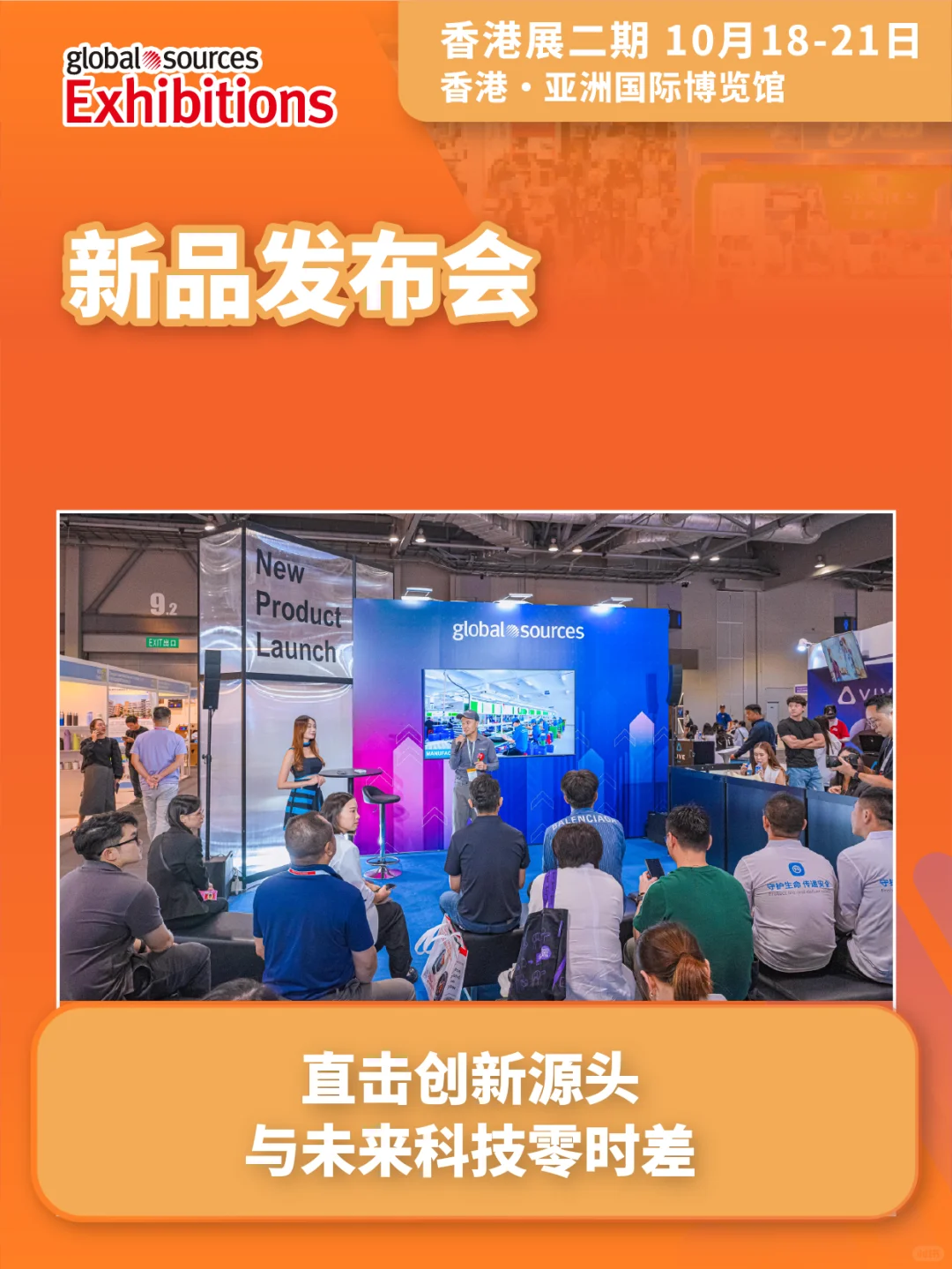 ?AI买家十月齐聚香港展?四大必看理由→