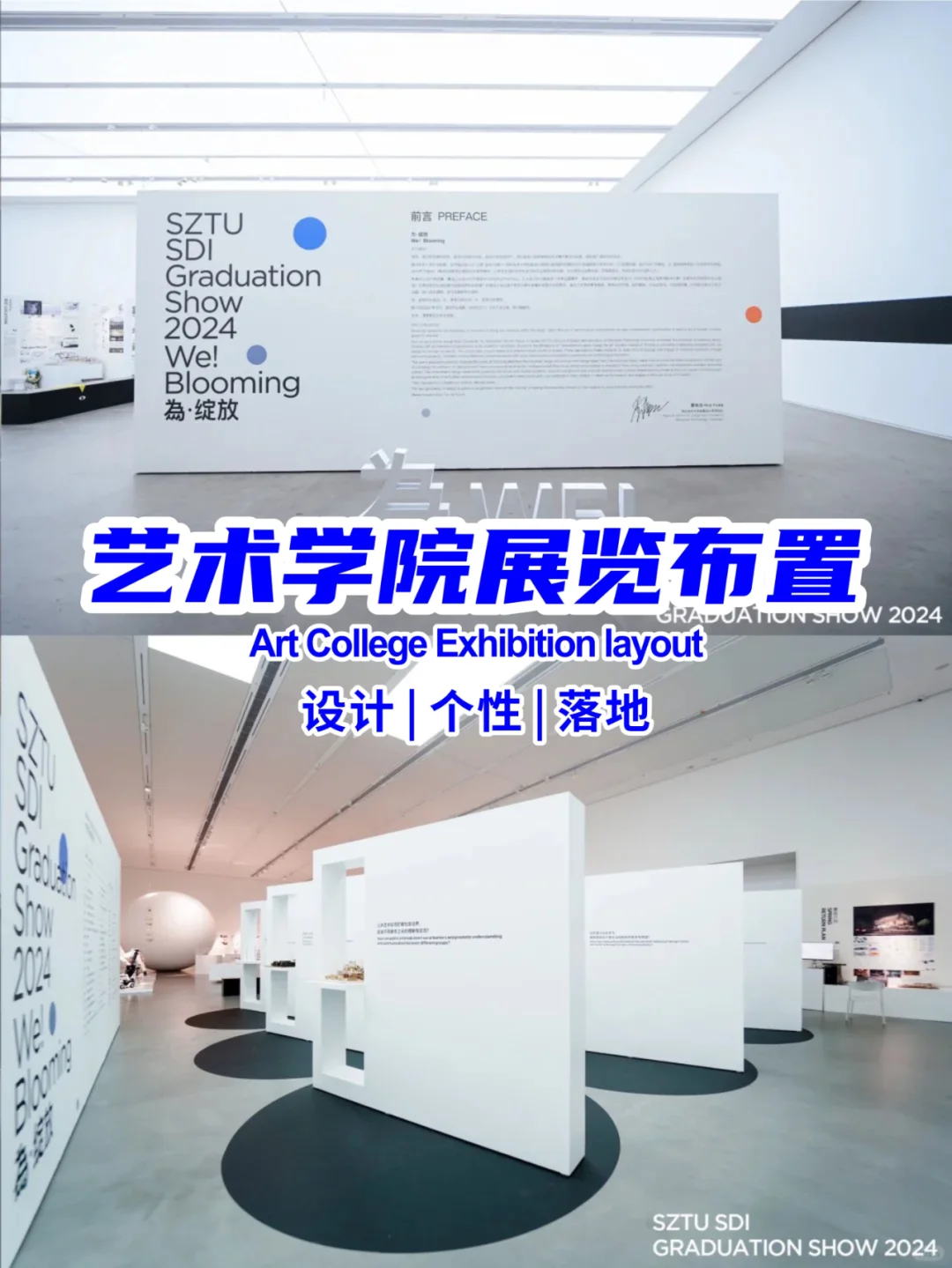 毕业季来啦 | 创意设计学院毕业作品展
