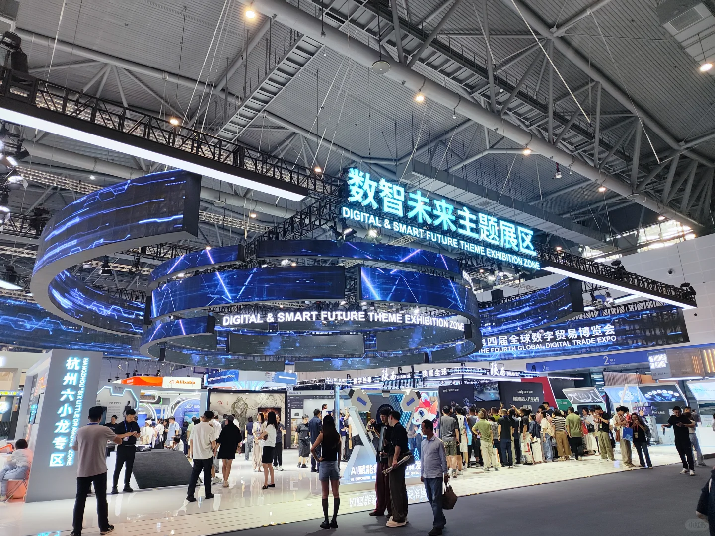 数贸会数智未来主题区 杭州六小龙展台欣赏