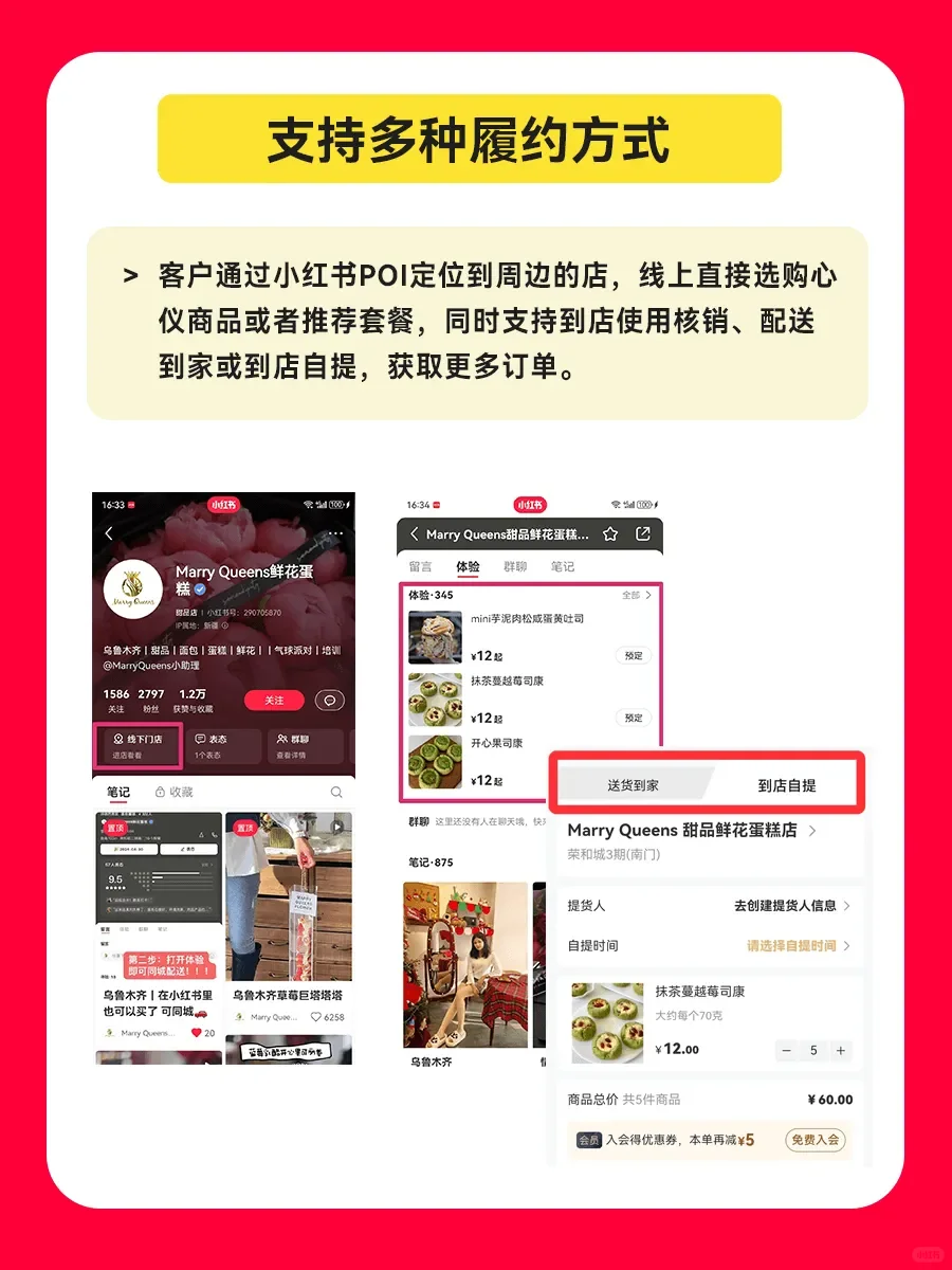 为什么开通小红书本地生活团购?怎么开通?