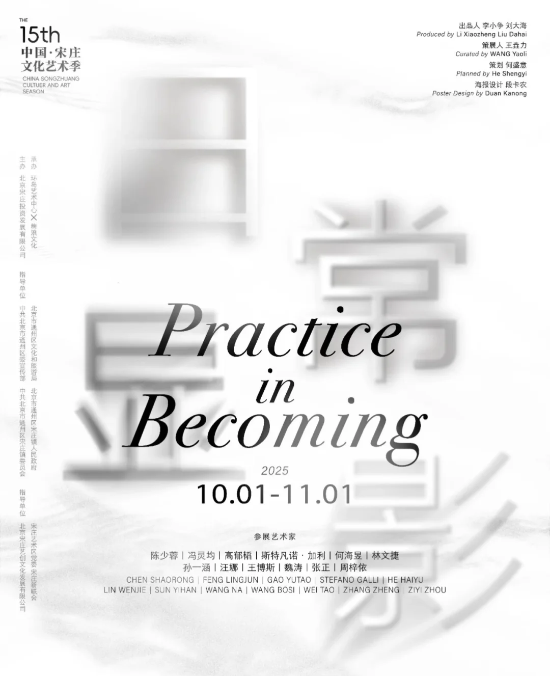 北京10月⏰看展攻略⬆️
