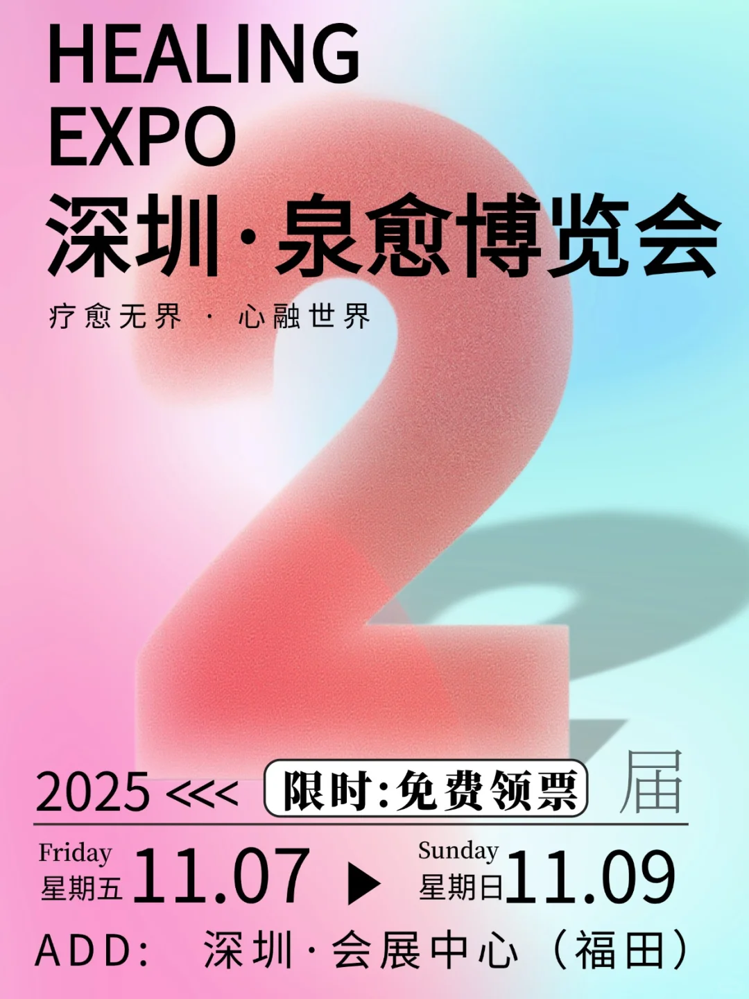 深圳终于有!能躺平的疗愈展了!限时报名
