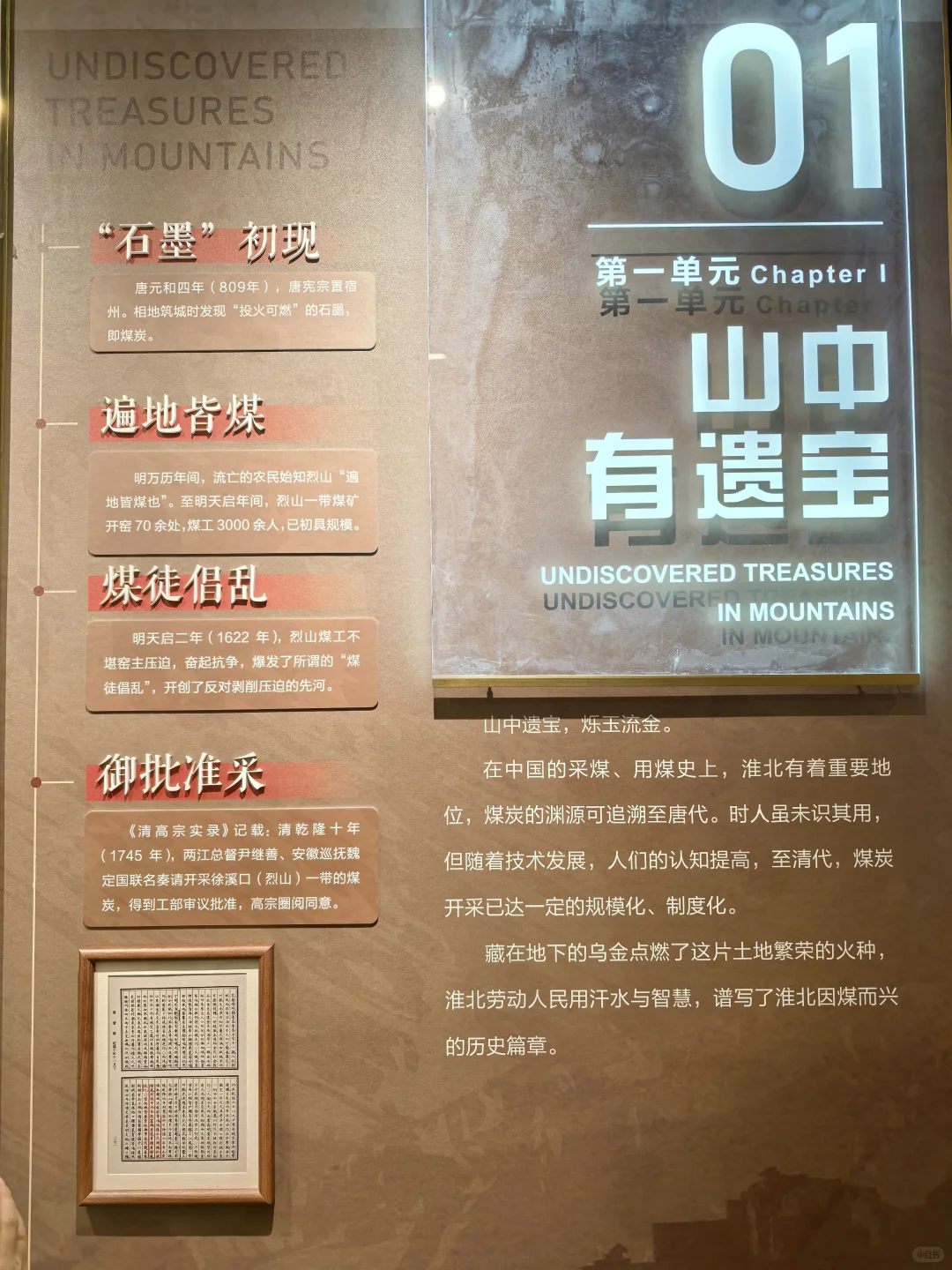 20251003淮北工业博物馆·老电厂文化街区
