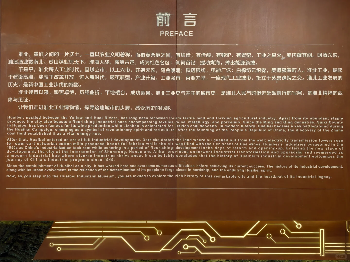 20251003淮北工业博物馆·老电厂文化街区