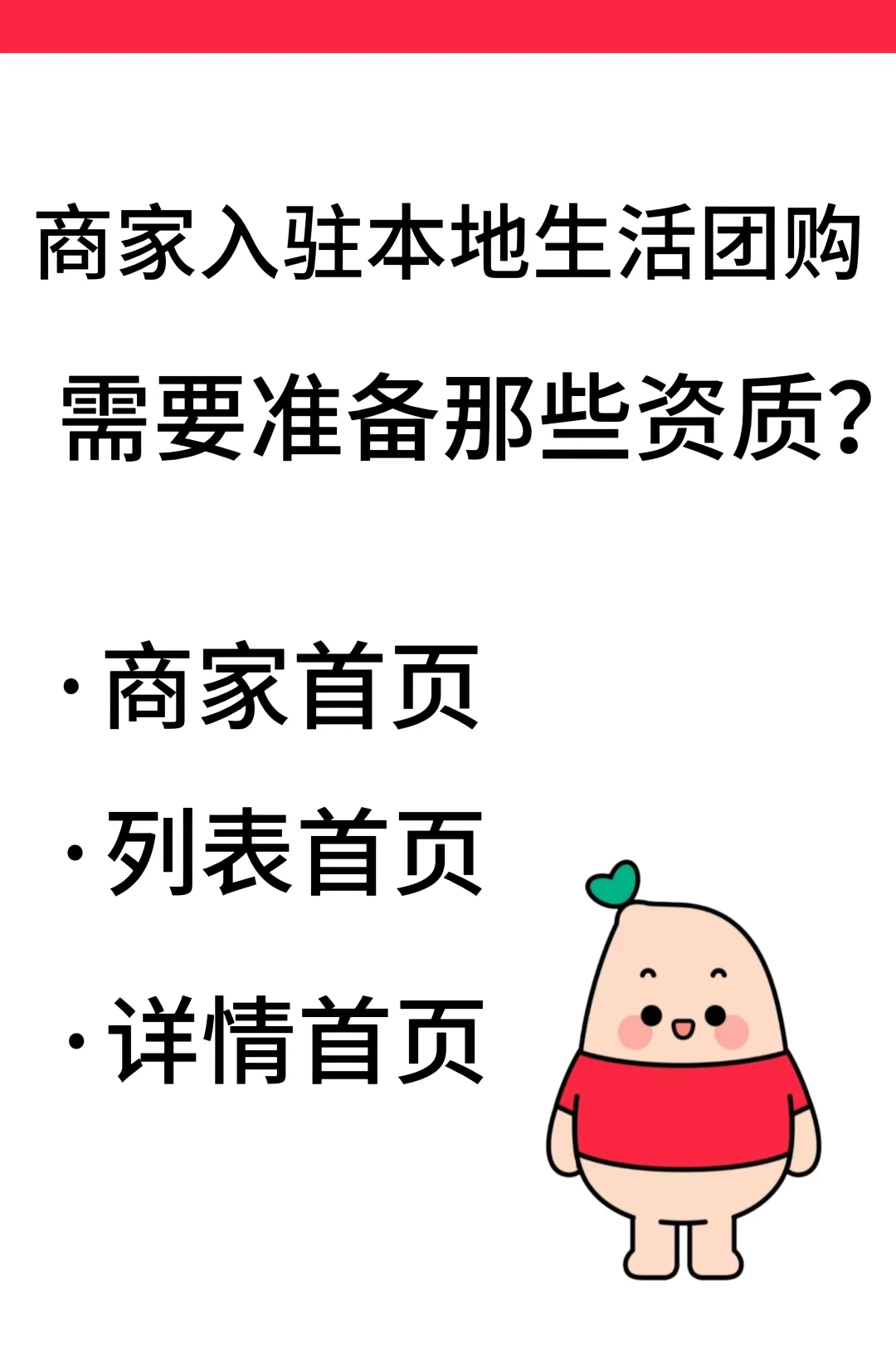你了解小红书本地生活团购吗?