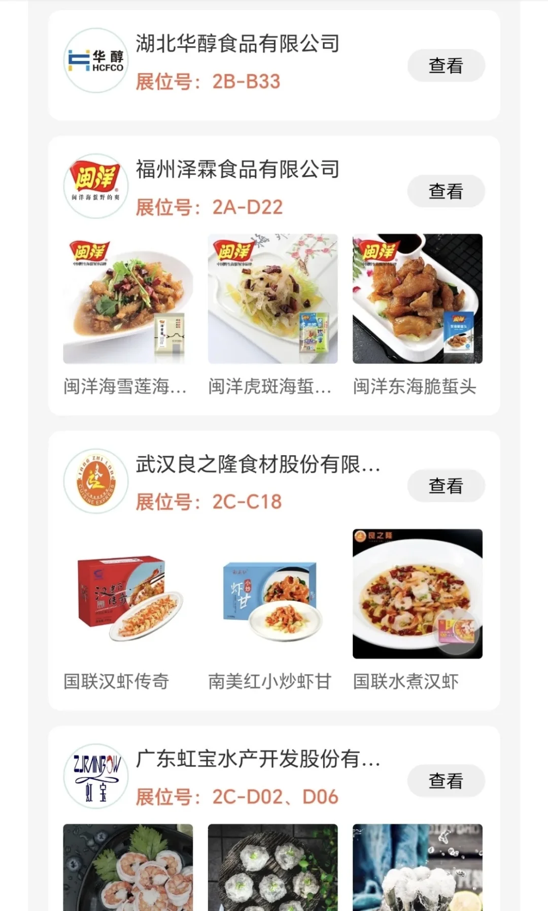 良之隆郑州全球肉类产业博览会攻略,附门票