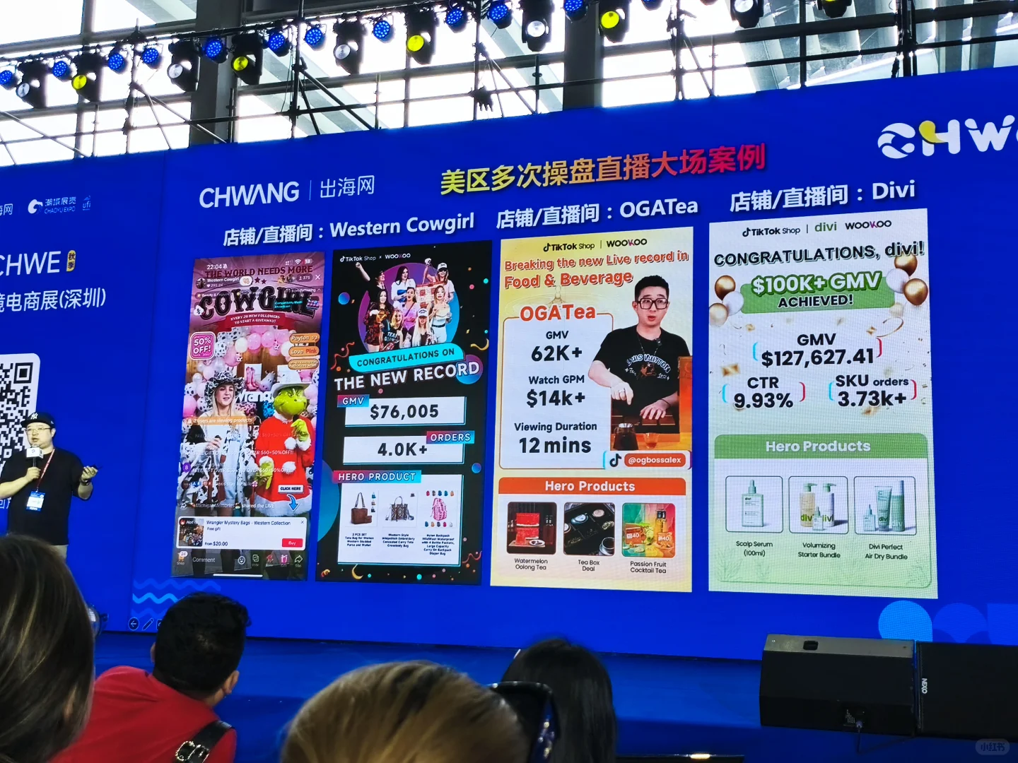 行业大会，先干！再看！为了小目标，加油！