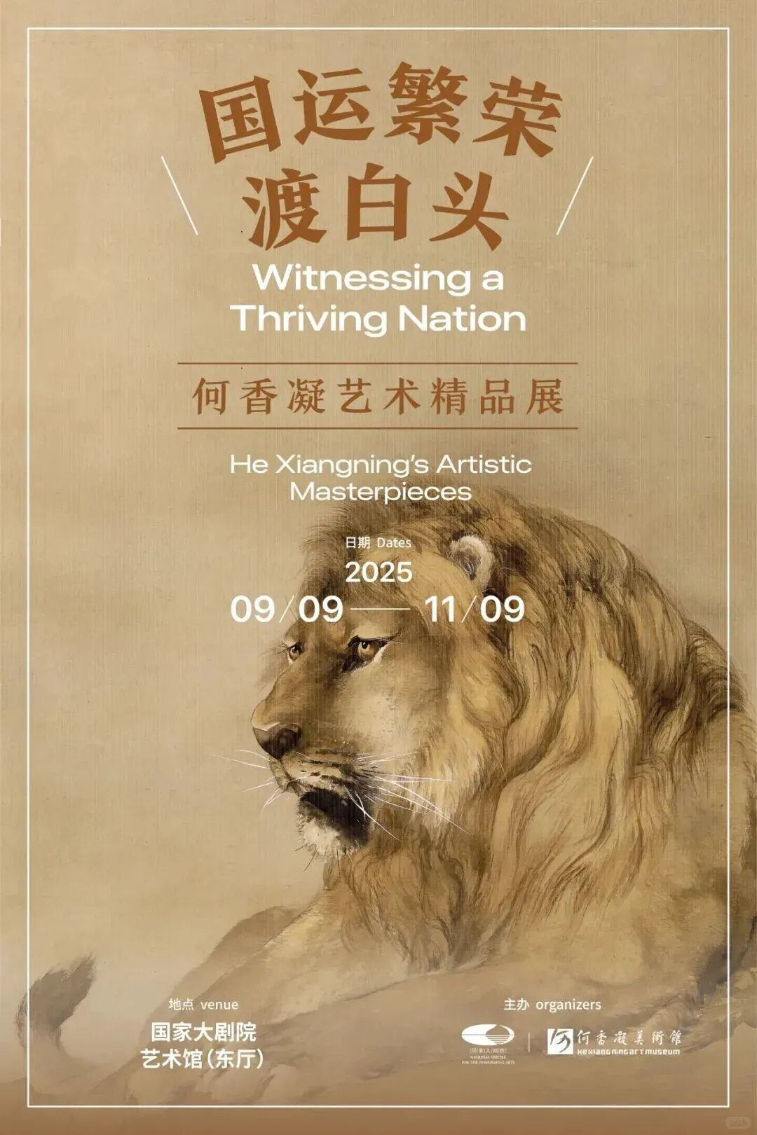 北京10月⏰看展攻略⬆️