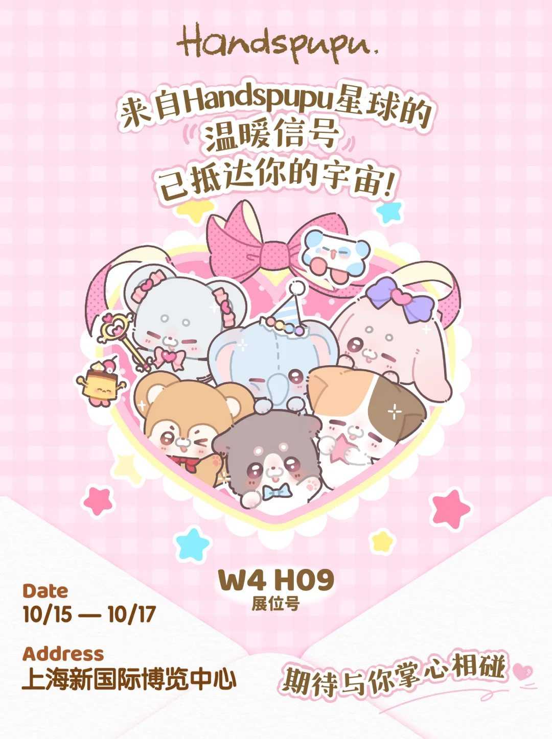 ✨在上海CTE等你~