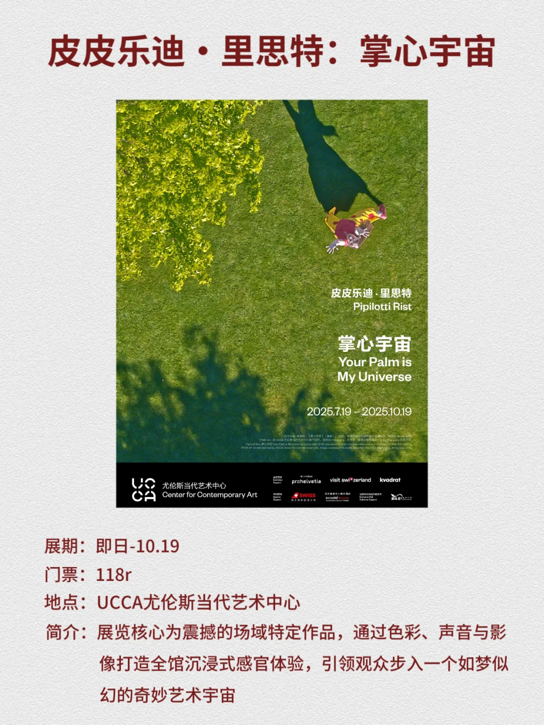 北京10月必看展览|13场高质量展览合集