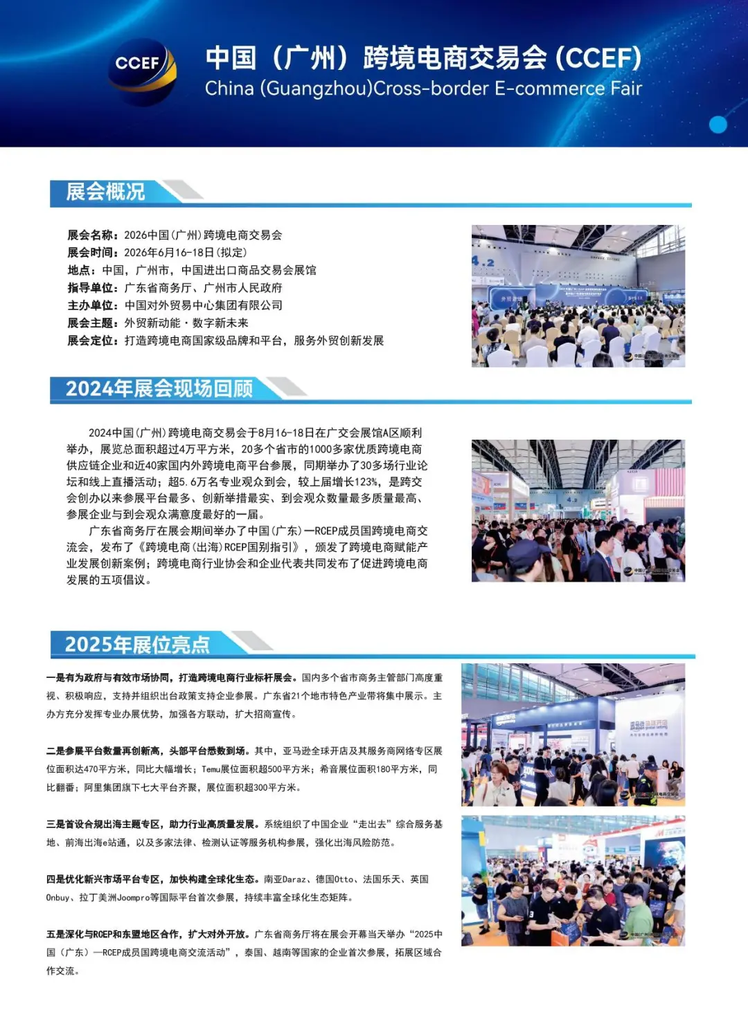 跨境电商人必看！3月福州这场展会别错过