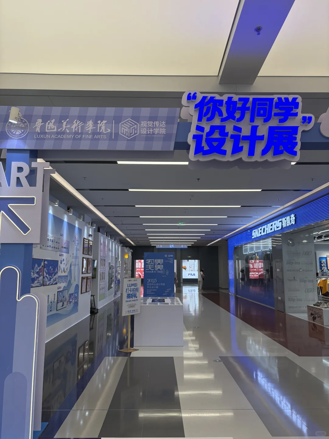 鲁美设计展