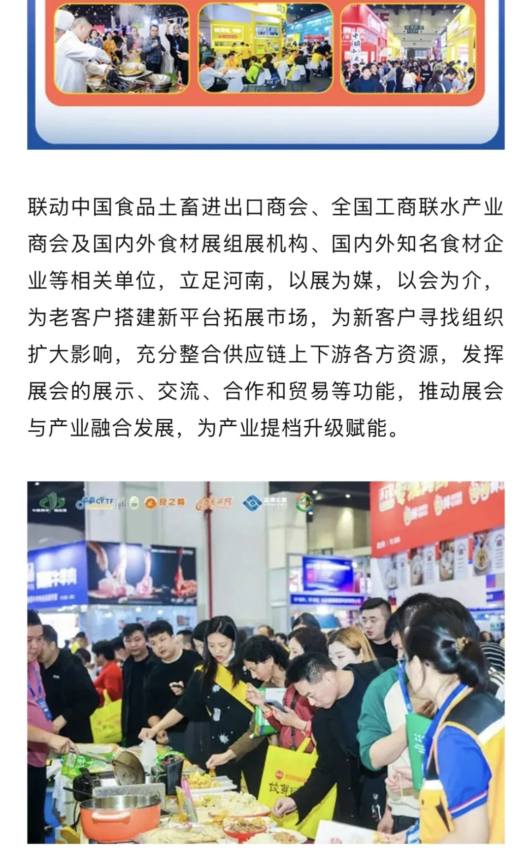 良之隆郑州全球肉类产业博览会攻略,附门票