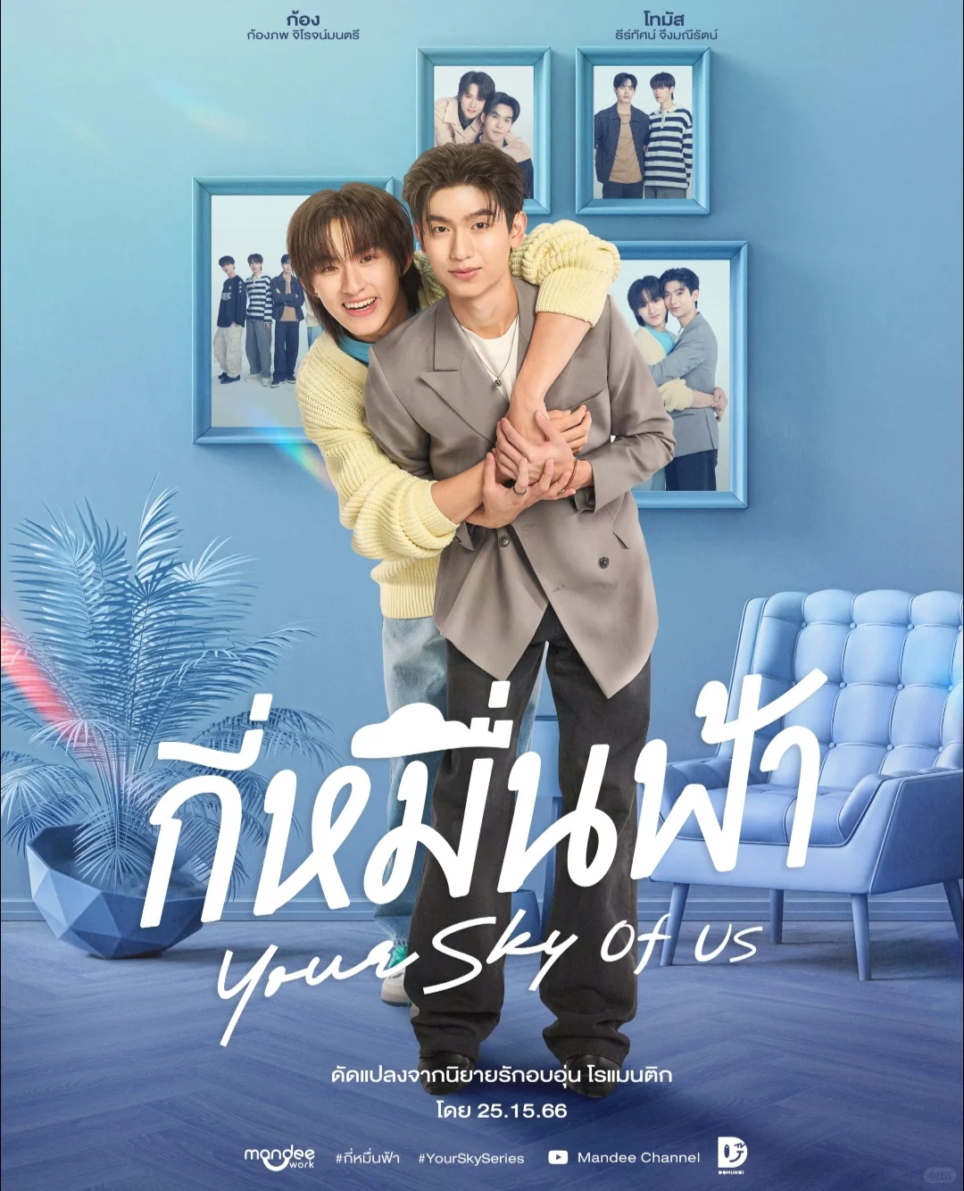 DMD2025推介会进度