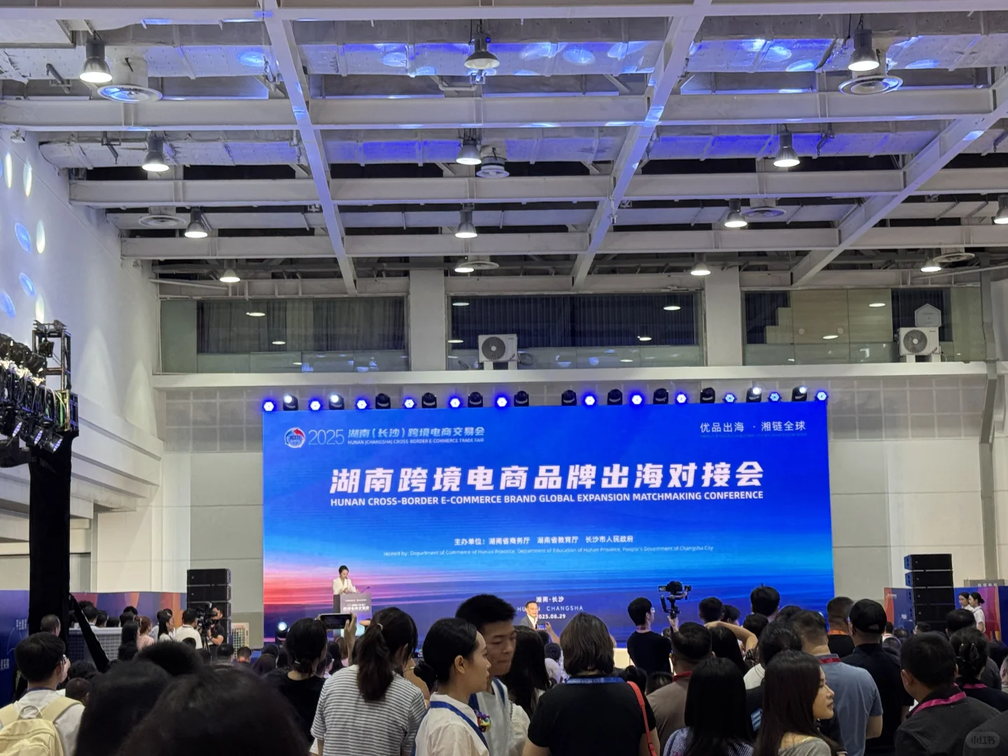 湖南跨境电商展来了！我在芒果馆等你哦～