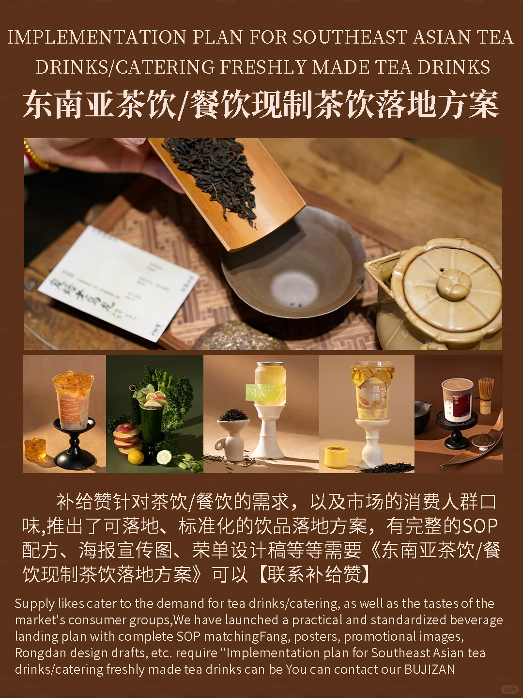 东南亚新中式茶饮升级!印尼展会不得不看