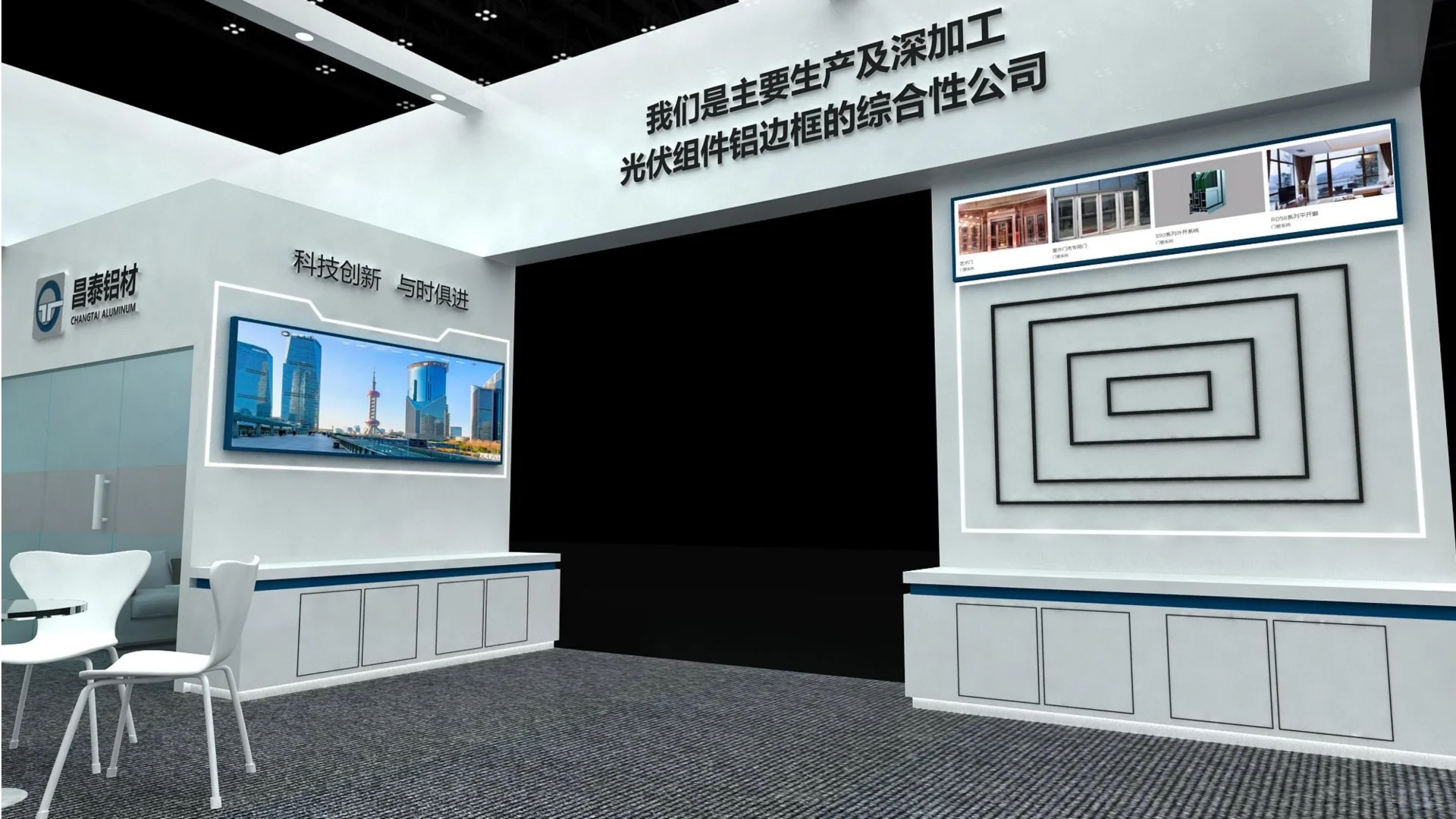 ?国际五金博览会CIHF｜上海展台设计搭建?