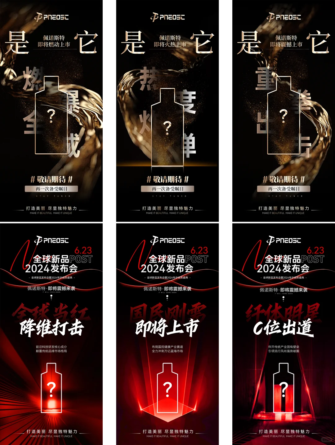 美业/整形/新品发布招商宣传海报PSD模板
