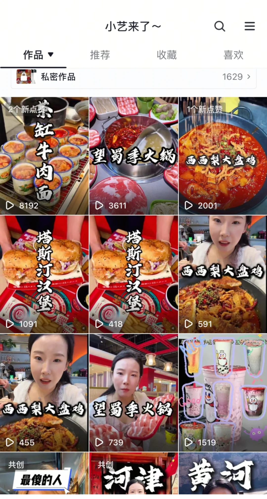 救命！团购达人好难做，感觉限流！怎么办？