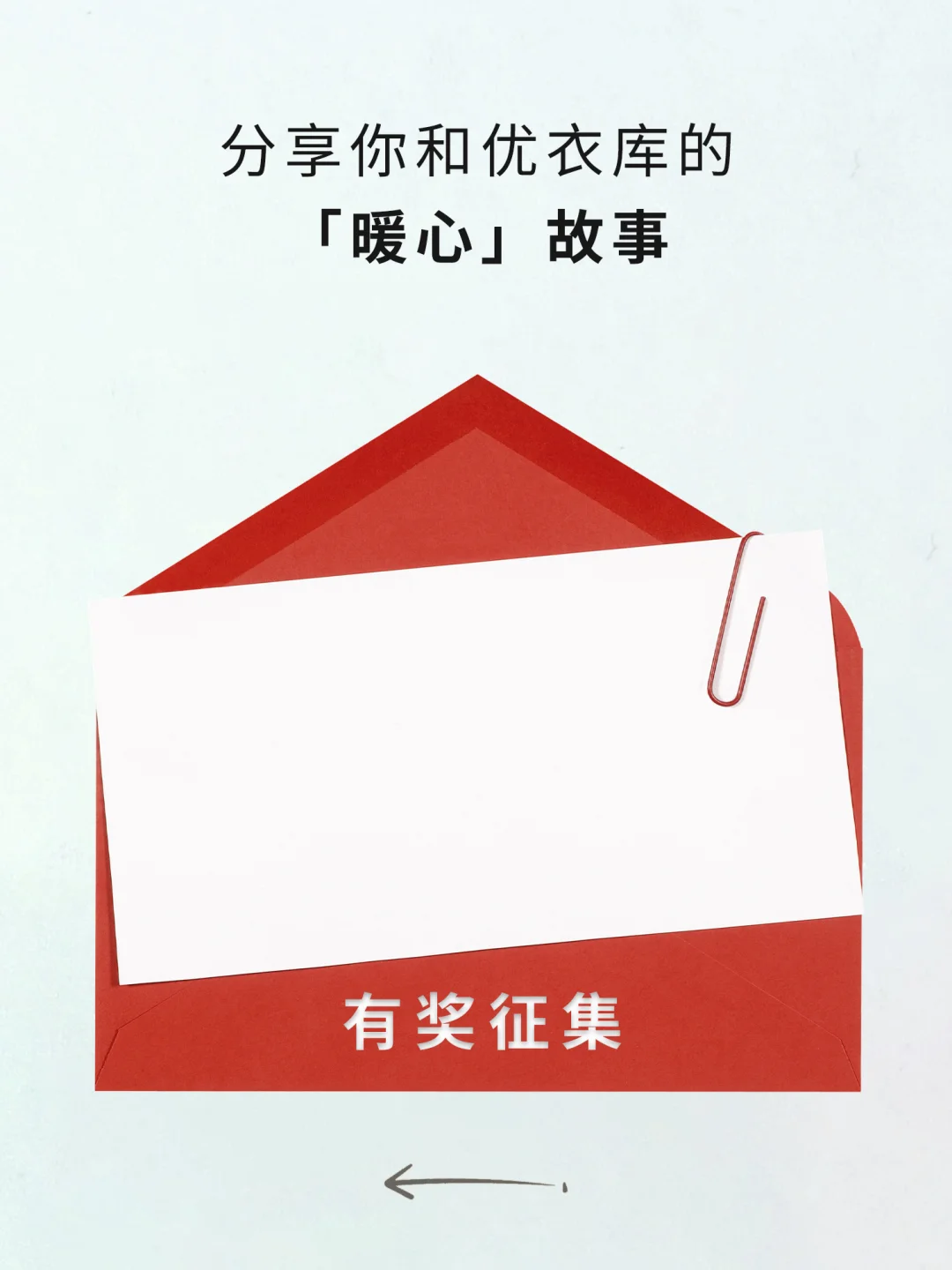 有奖征集?送你上CIIE优衣库展馆大屏?