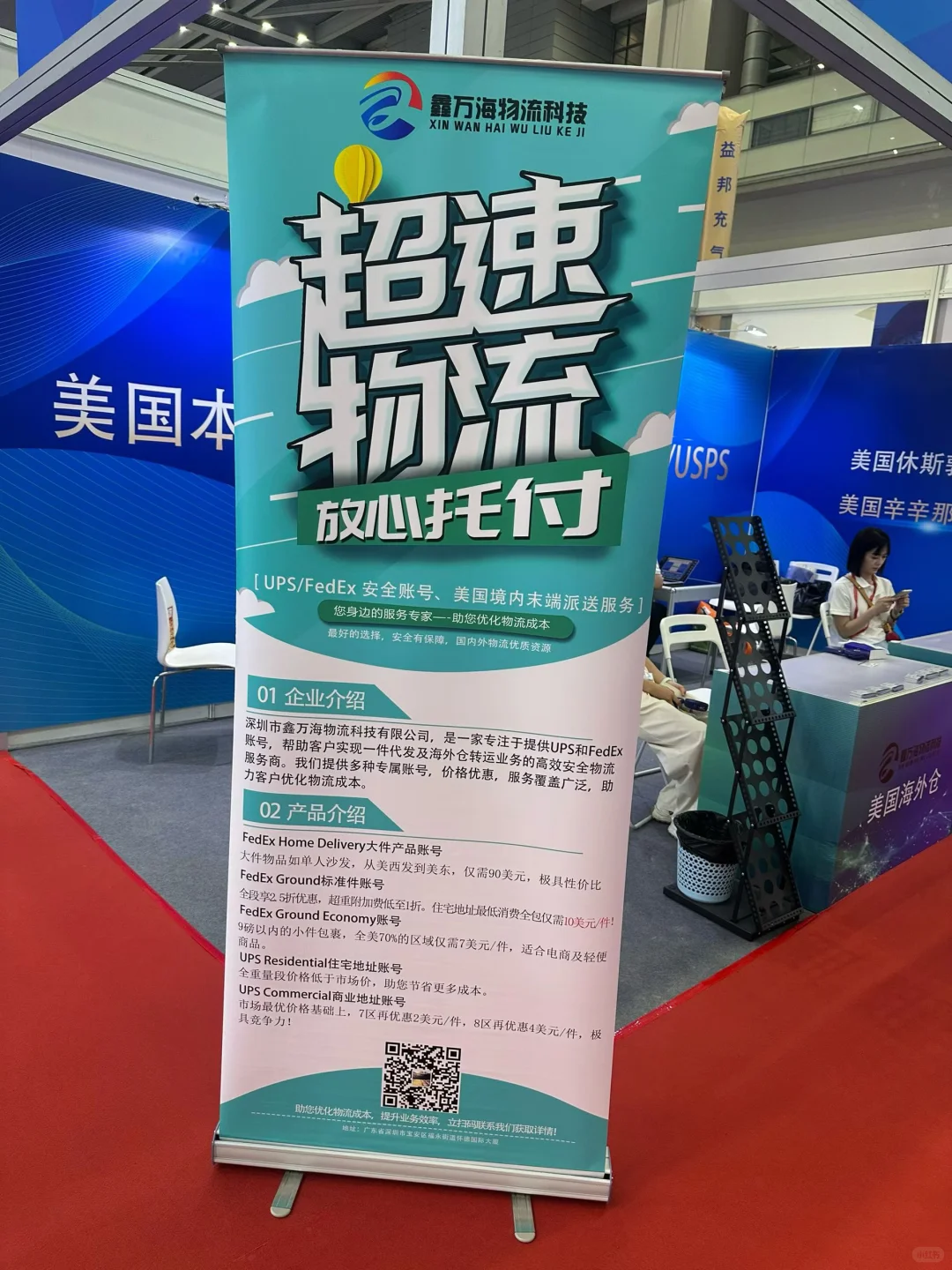福田会展中心