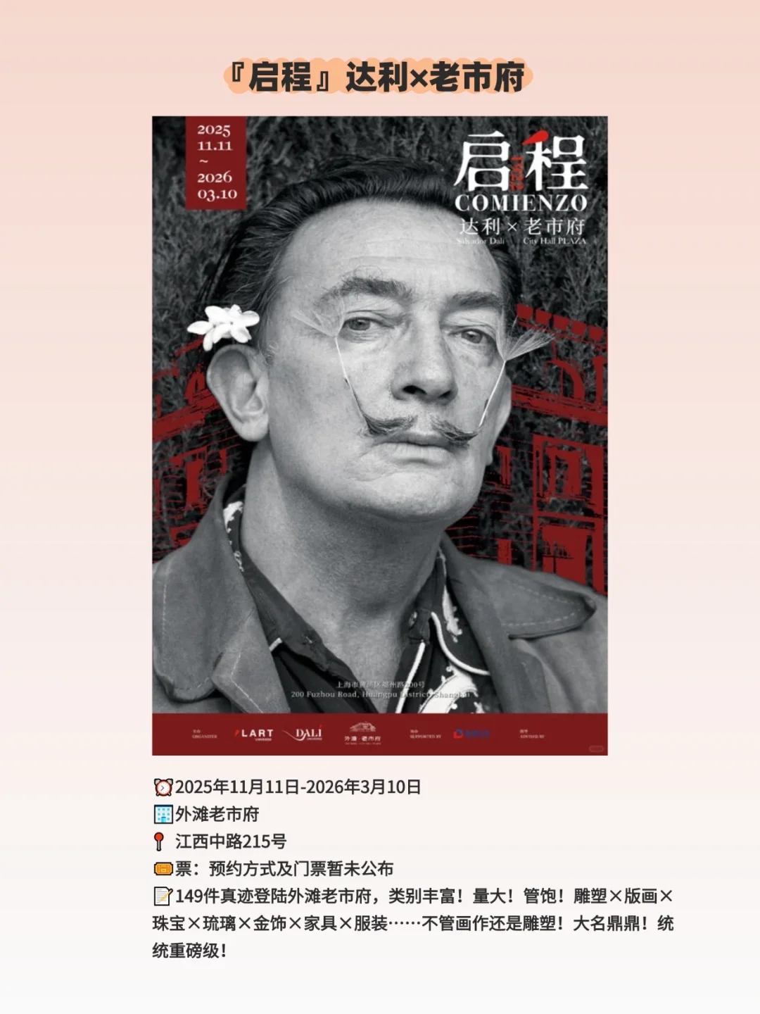 收藏?上海年底12大重磅新展‼️全是高质量?