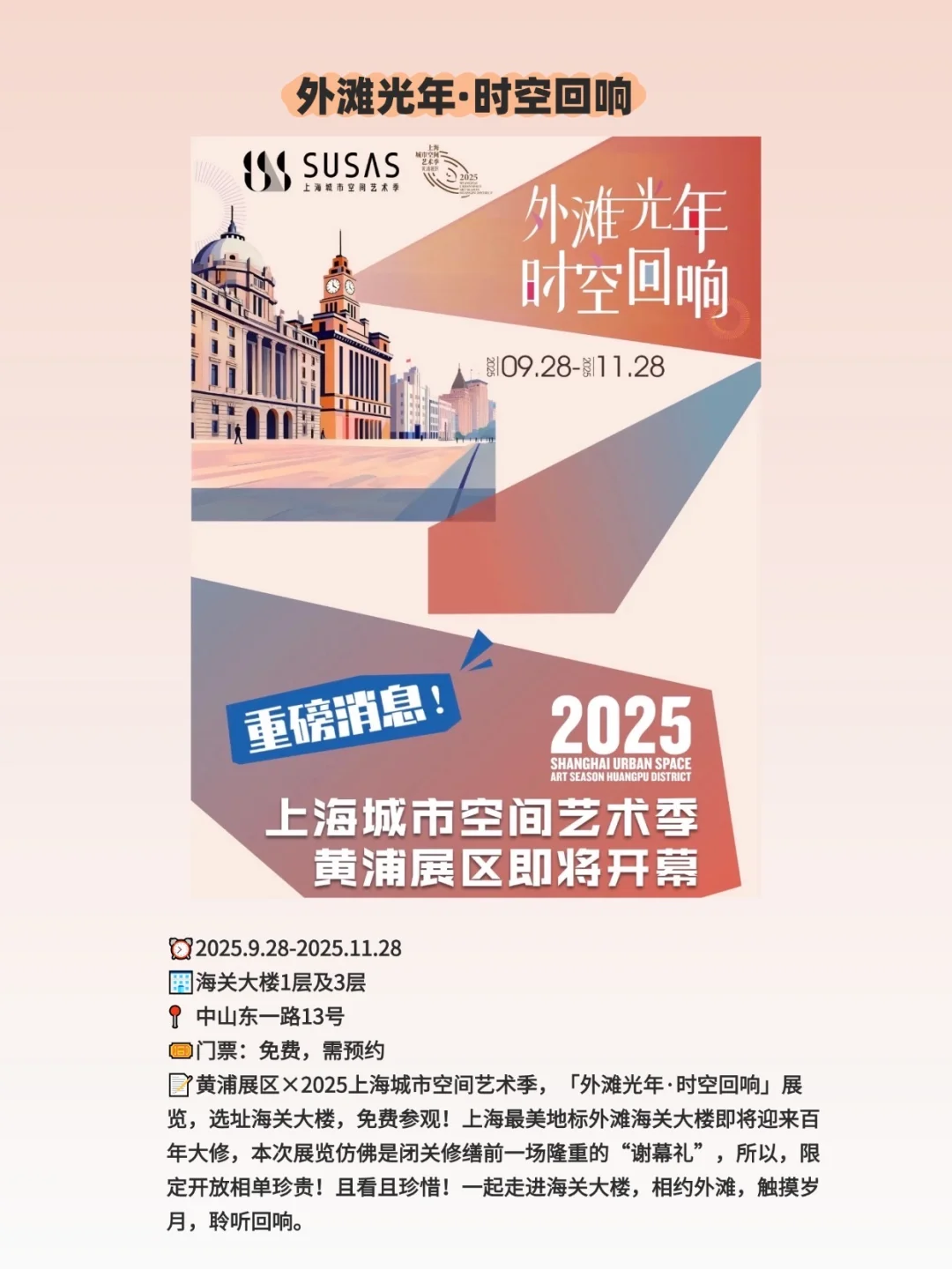 收藏?上海年底12大重磅新展‼️全是高质量?