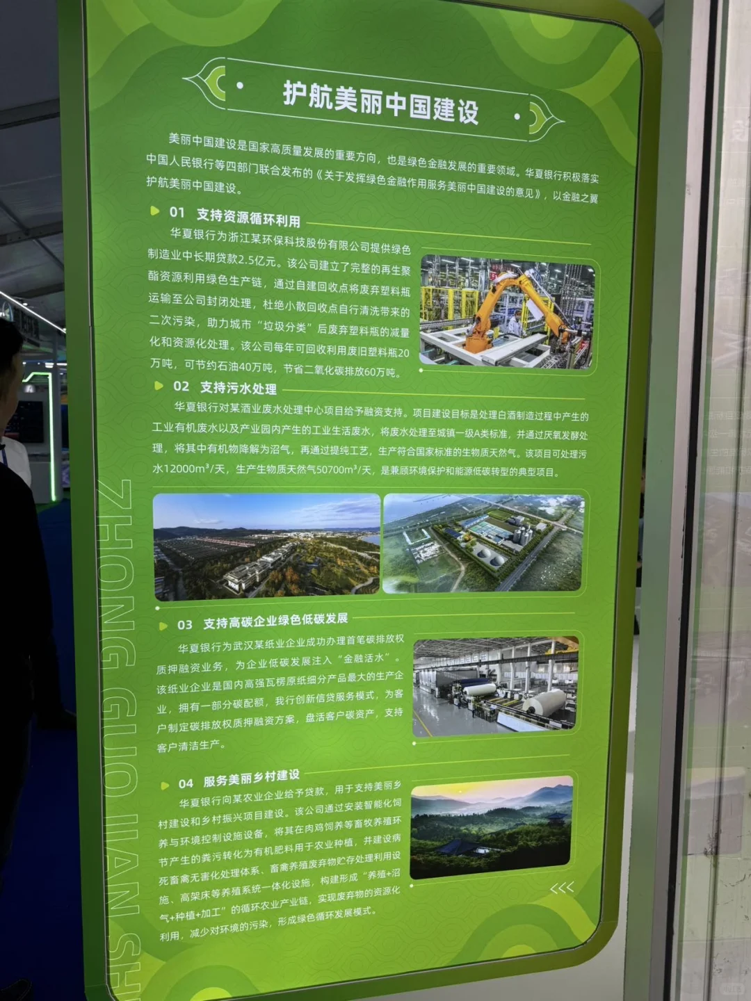 ?必逛!通州「绿色未来博览会」免费开放❗️