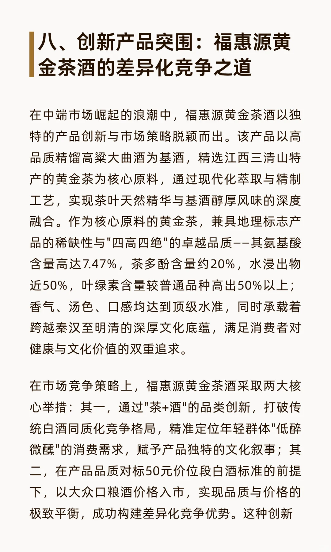 高端降温 中端崛起：2025年中国酒类市场的