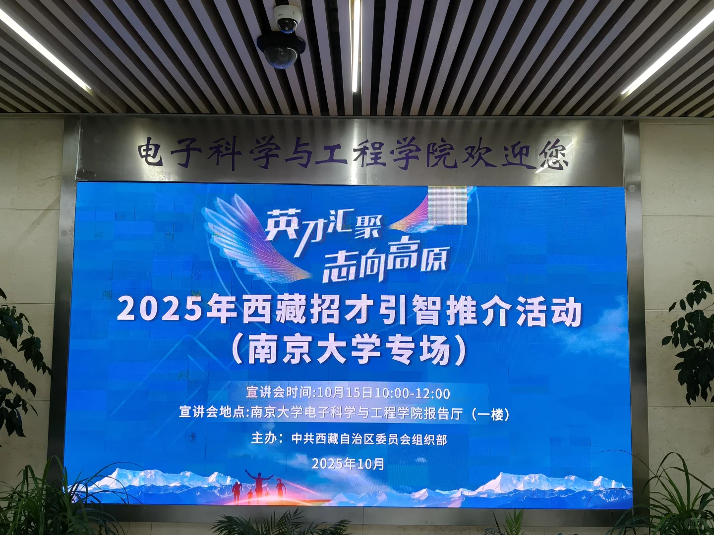 来听宣讲会的匆匆一日行