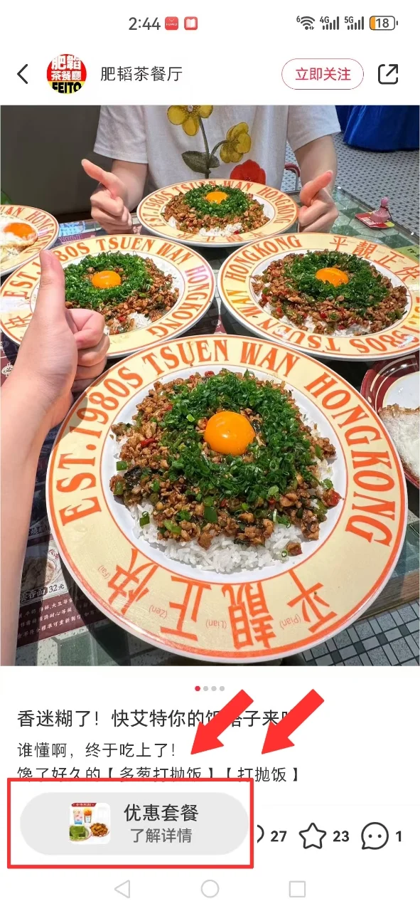 49城本地生活团购开通-餐饮类商家