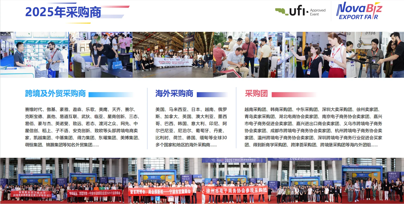 2026宁波出口跨境电商展